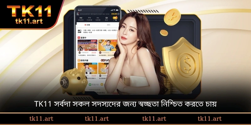 TK11 সর্বদা সকল সদস্যদের জন্য স্বচ্ছতা নিশ্চিত করতে চায়